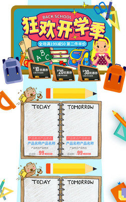 文具卡通裝飾 點亮創意學習時光